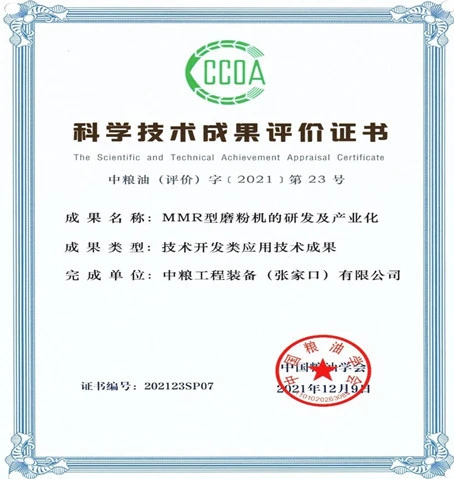 Scientific Technical Achievement Roller Mill Certificate